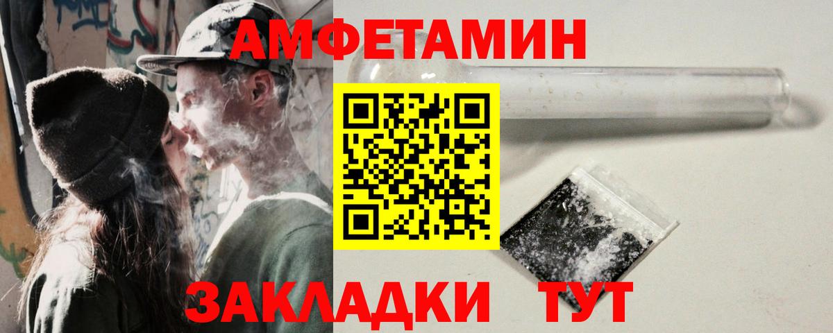 АМФЕТАМИН Розовый  Вход с VPN  Amphetamine  Гагарин 