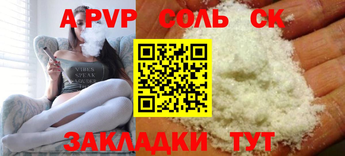 APVP Crystall  A-PVP СК КРИС  где купить наркоту  А ПВП крисы CK  Вход с VPN  Гагарин  Alfa_PVP 