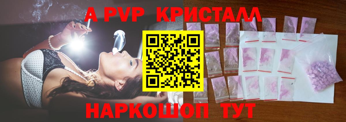 Alpha PVP Crystall Гагарин