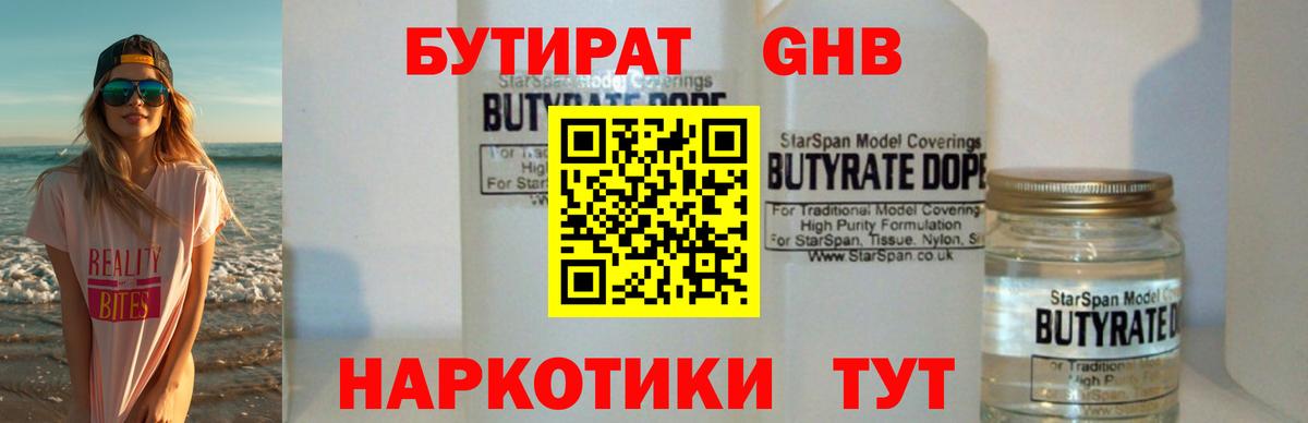 Бутират буратино  Вход с VPN  Бутират  Гагарин 