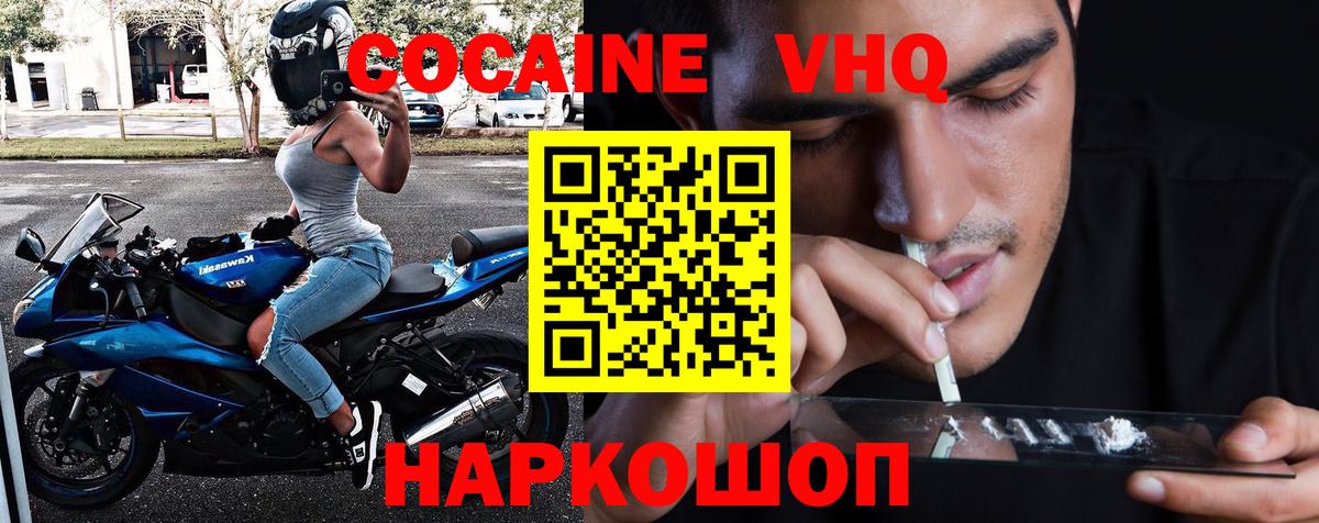 Гагарин  КОКАИН VHQ  Вход с VPN 