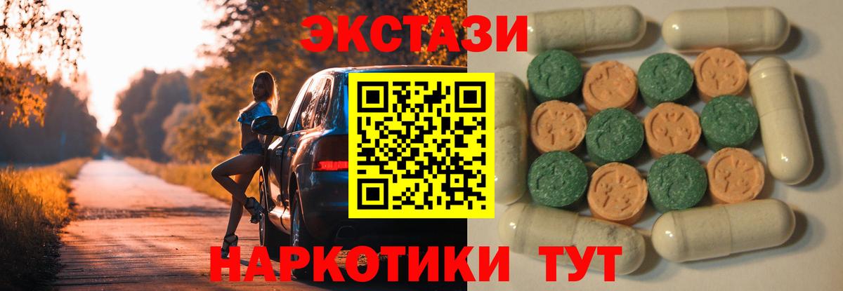 Экстази  магазин  наркотиков  omg маркетплейс  Ecstasy DUBAI  Вход с VPN  Гагарин 