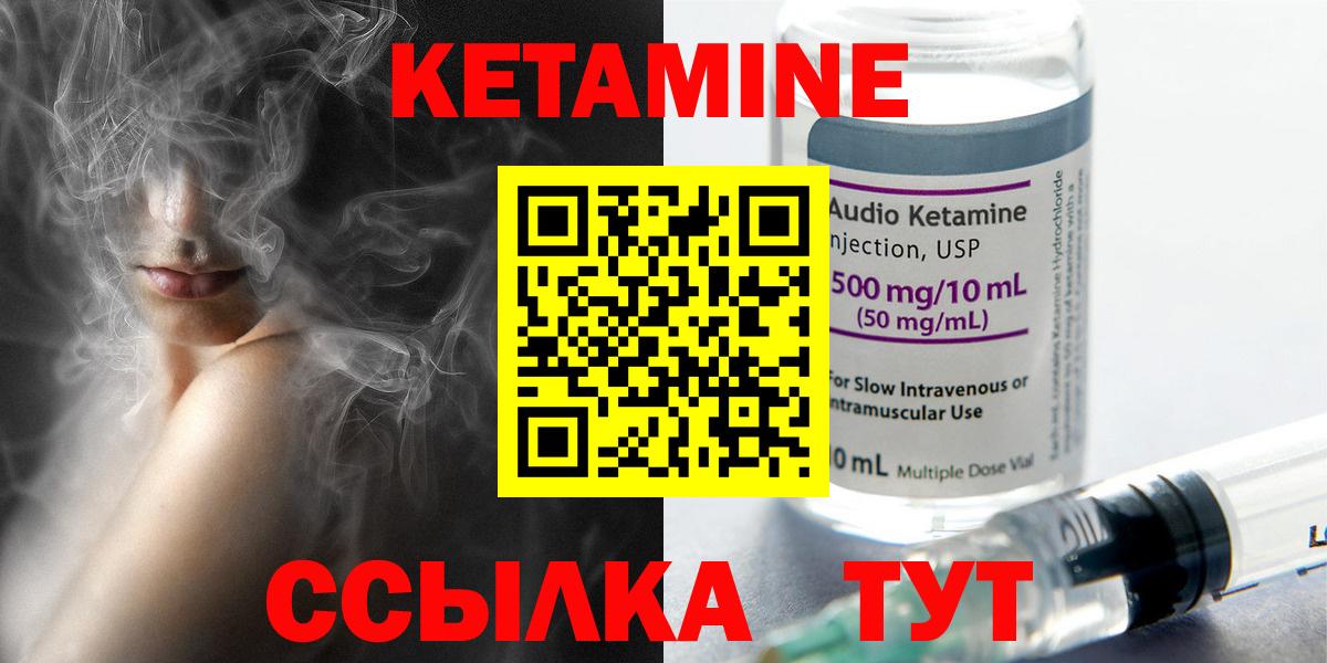 КЕТАМИН VHQ  Вход с VPN  Гагарин  Кетамин VHQ 
