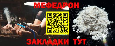 мефедрон Малоярославец