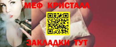 мефедрон Малоярославец