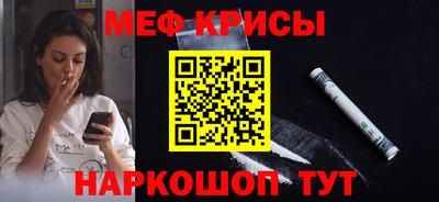 мефедрон Малоярославец