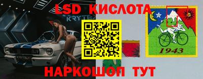 прущий лед Малгобек