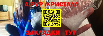 спайс Мариинск