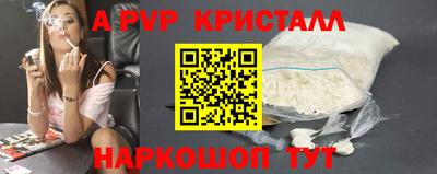 спайс Мариинск