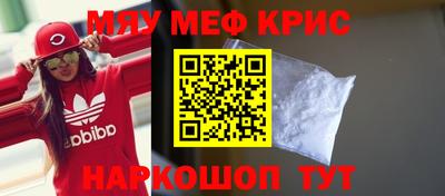 мефедрон Малоярославец