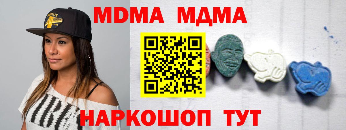 MDMA молли  MDMA  Гагарин  Вход с VPN  МДМА молли 