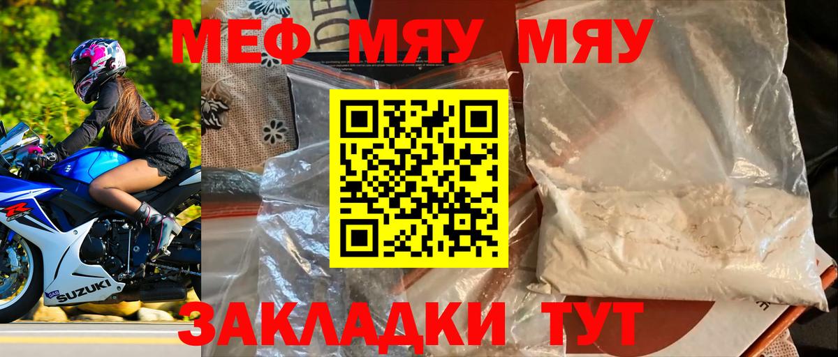 Меф  МЕФ  Гагарин  Вход с VPN  Мефедрон мука  Мефедрон 4 MMC 