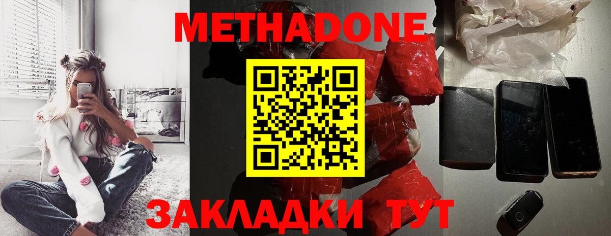 Гагарин  дарк нет официальный сайт  Метадон мёд  блэк спрут ссылки  Вход с VPN  Метадон VHQ 