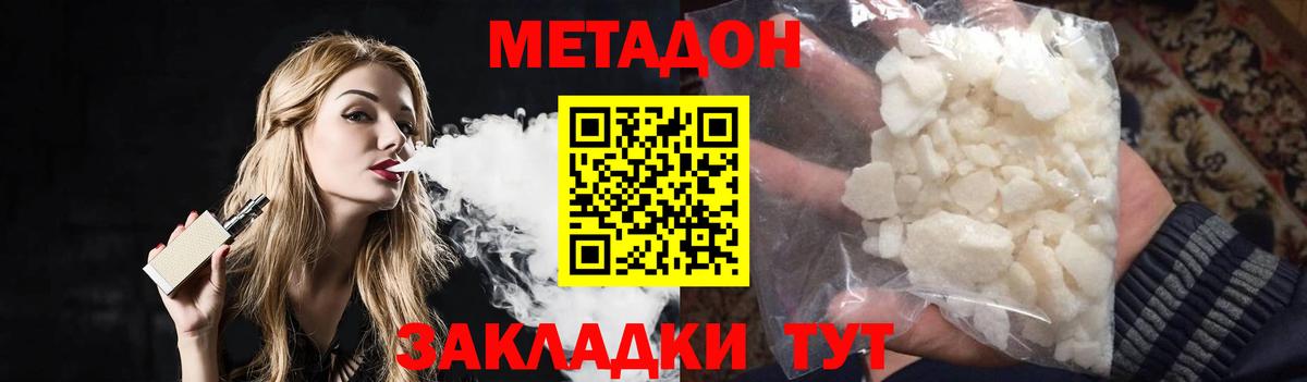 Метадон белоснежный Гагарин