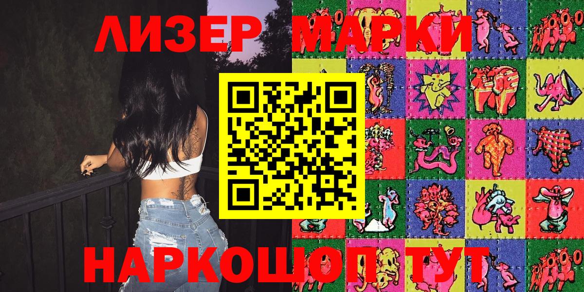 Марки N-bome  Марки N-bome 1500мкг  Вход с VPN  Марки N-bome 1500мкг  Гагарин 