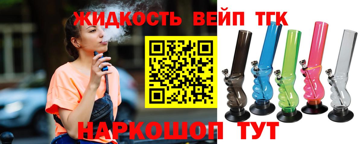 Гагарин  ТГК вейп с тгк  Вход с VPN 