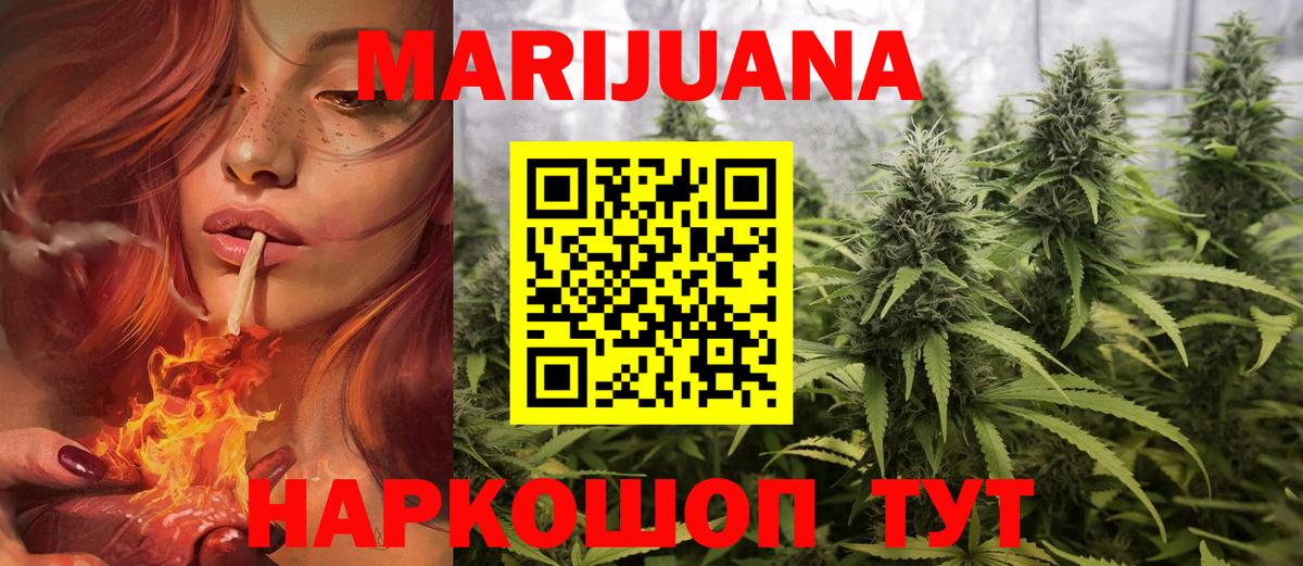Бошки Шишки сатива Гагарин
